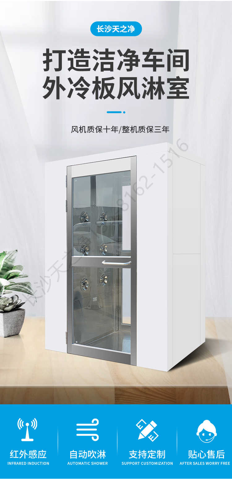 長沙天之凈潔凈車間外冷板風淋室