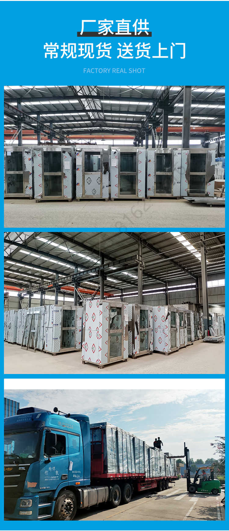 長沙天之凈潔凈車間外冷板風淋室-廠家現(xiàn)貨