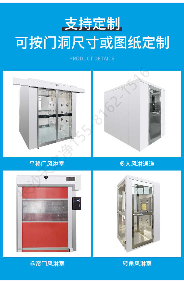 長沙天之凈潔凈車間外冷板風淋室-支持定制