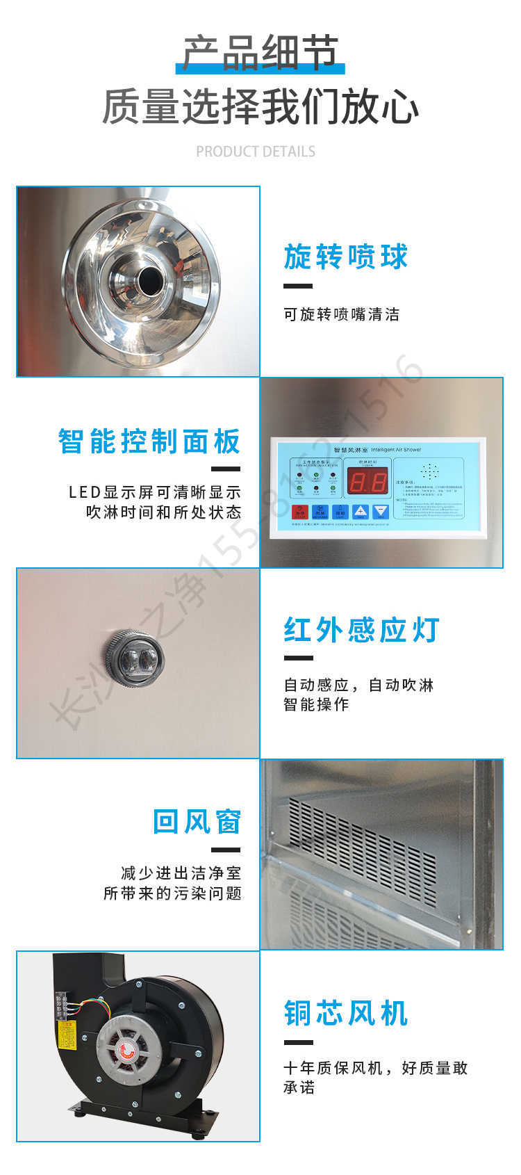 長沙天之凈潔凈車間外冷板風淋室-結(jié)構(gòu)細節(jié)