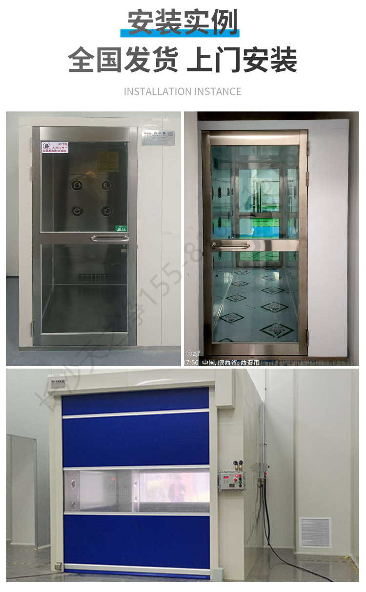 長沙天之凈潔凈車間外冷板風淋室-上門安裝