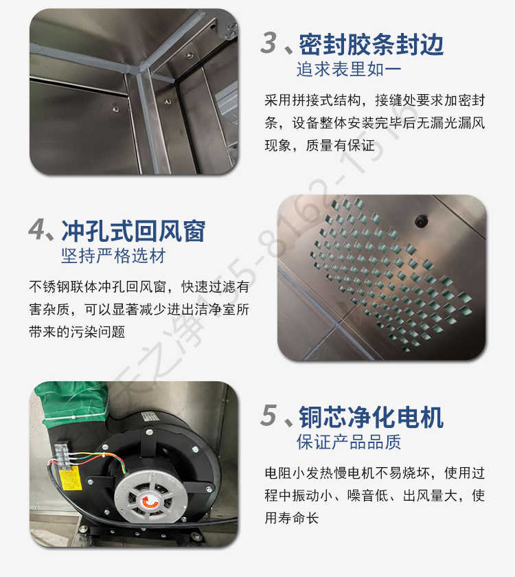 長沙天之凈201/304不銹鋼轉(zhuǎn)角風(fēng)淋室-結(jié)構(gòu)細(xì)節(jié)2