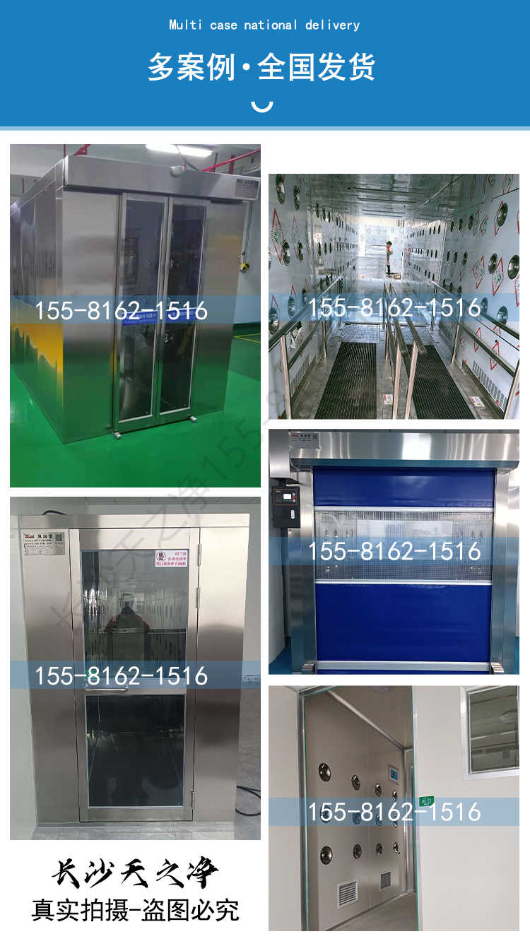 長沙天之凈轉(zhuǎn)角風淋室-安裝案例