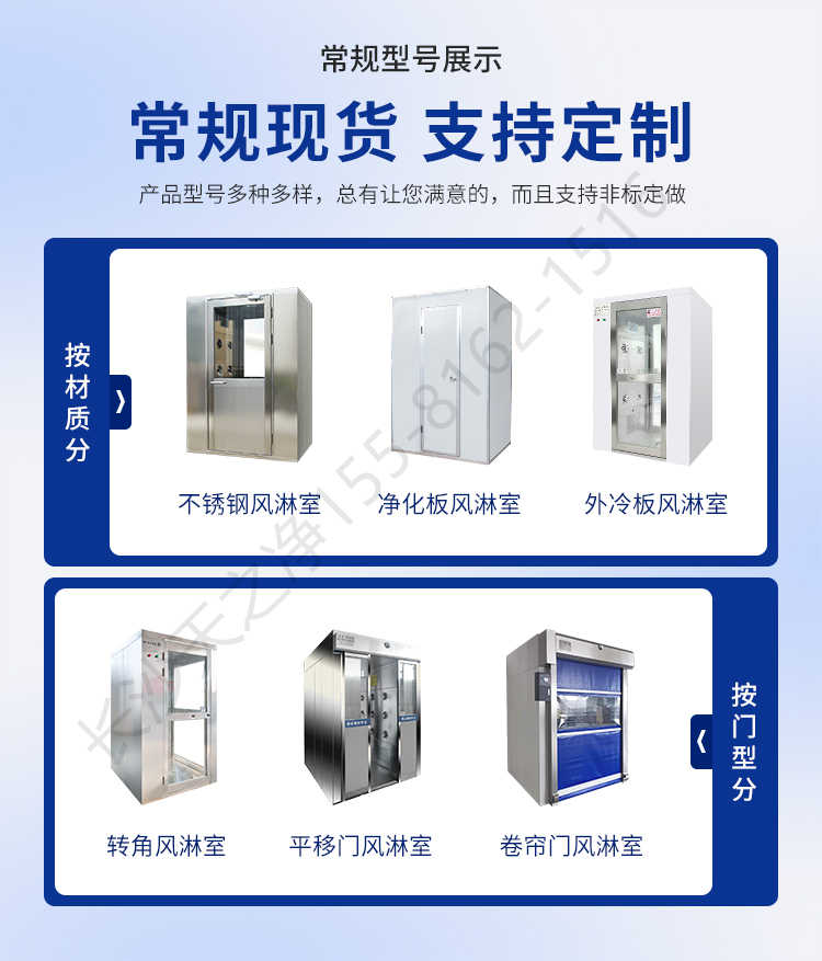長沙天之凈轉(zhuǎn)角風(fēng)淋室-支持定制
