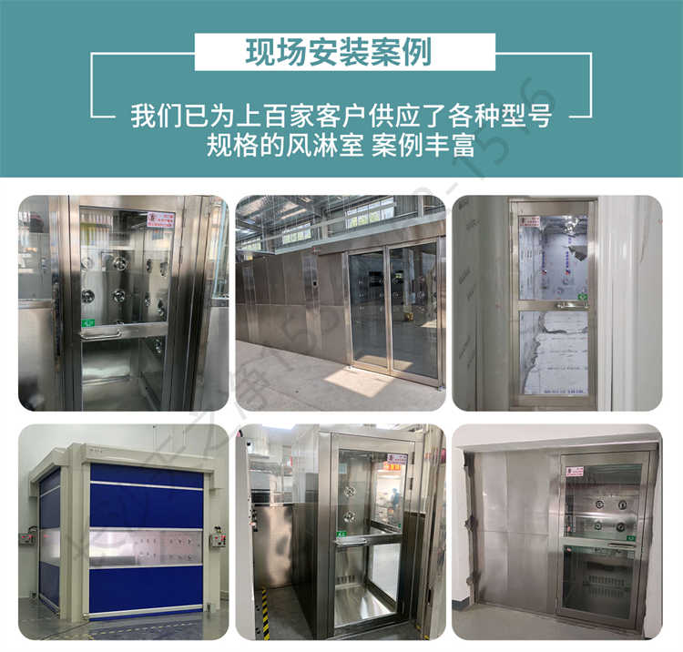 長沙天之凈智能轉(zhuǎn)角風(fēng)淋室-安裝案例