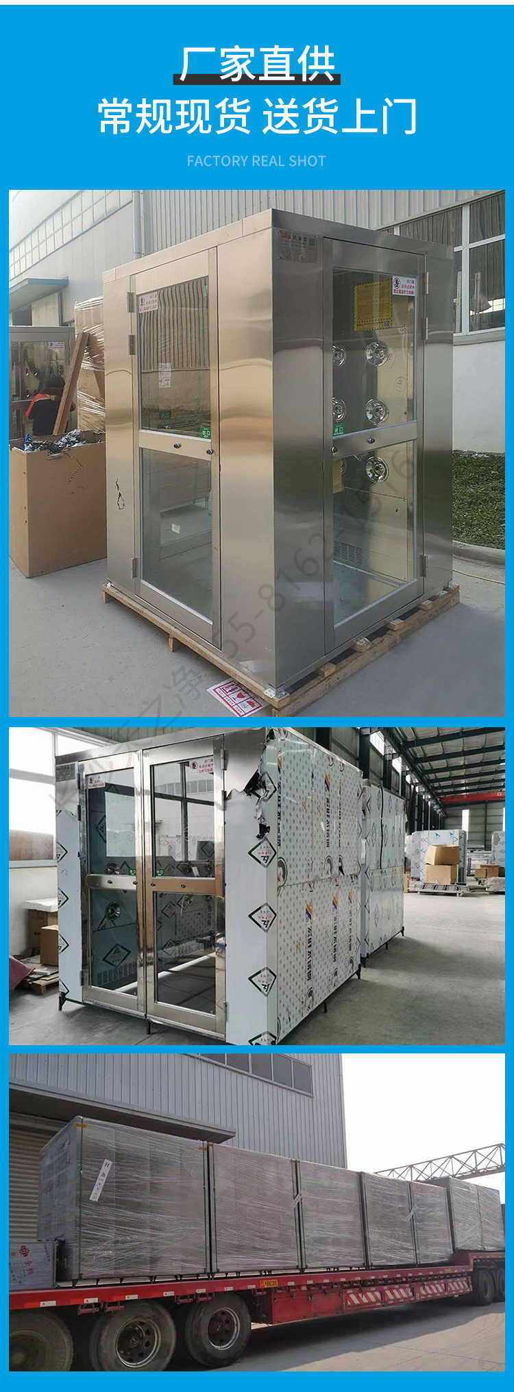 長沙天之凈潔凈車間轉(zhuǎn)角風淋室-廠家發(fā)貨