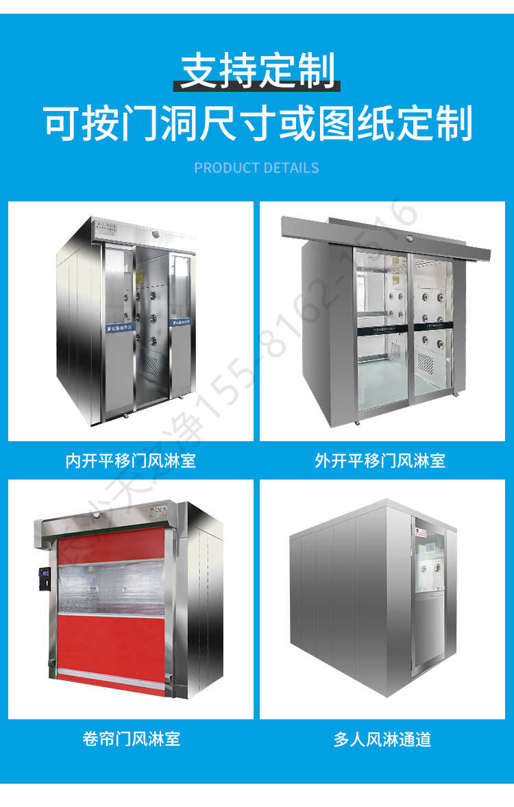 長沙天之凈潔凈車間轉(zhuǎn)角風淋室-非標定制