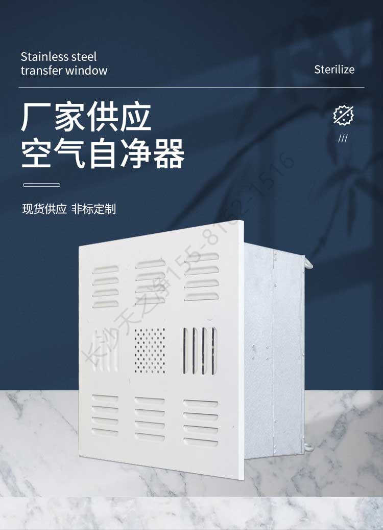 長(zhǎng)沙天之凈自凈器凈化設(shè)備