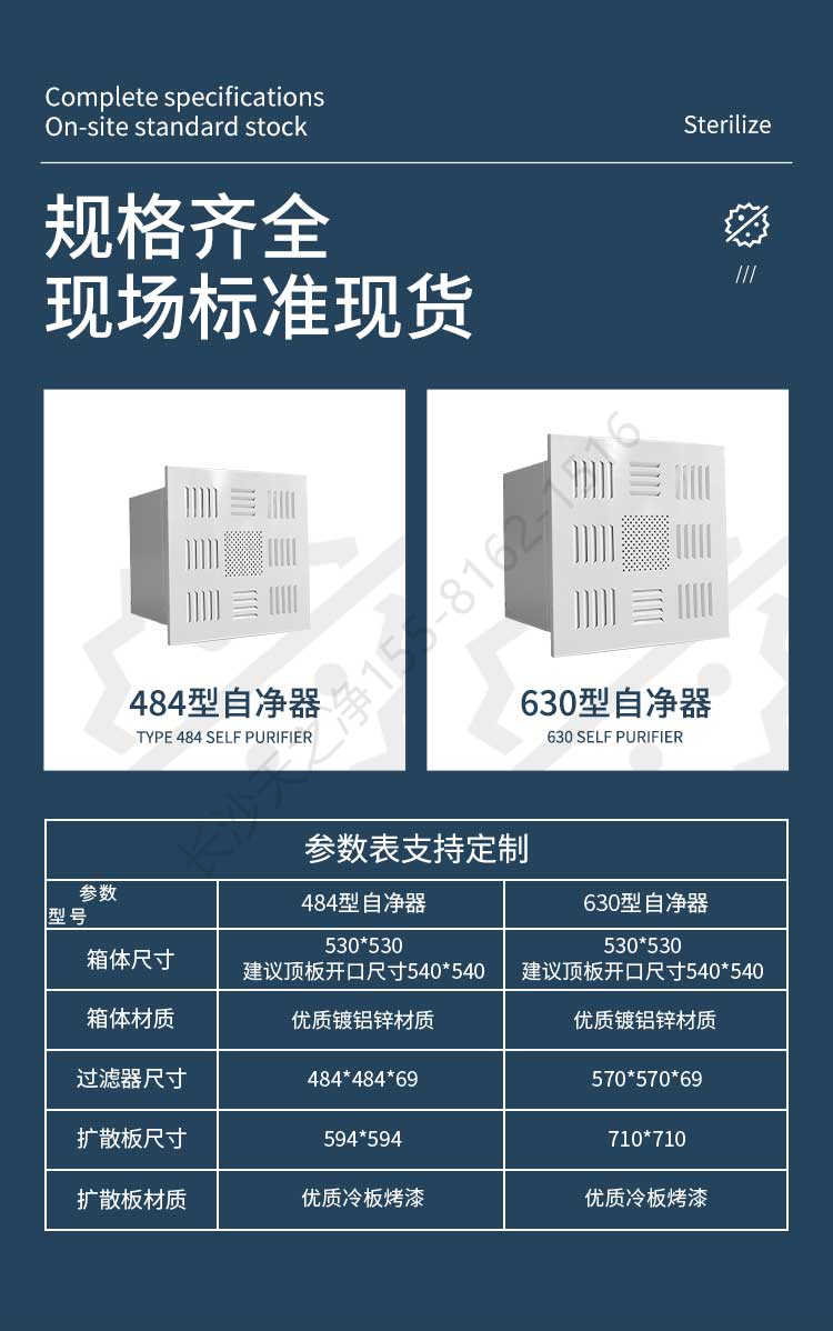 長(zhǎng)沙天之凈自凈器凈化設(shè)備-規(guī)格參數(shù)
