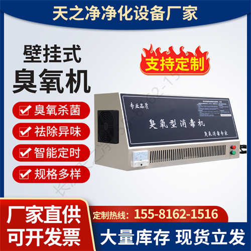 臭氧機(jī)是如何制造臭氧的