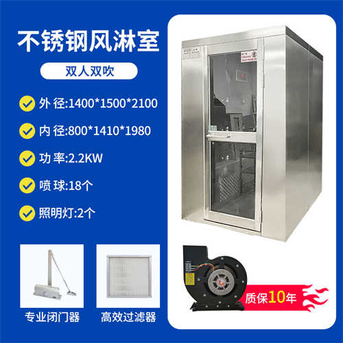 五指山不銹鋼單人風(fēng)淋室生產(chǎn)商家