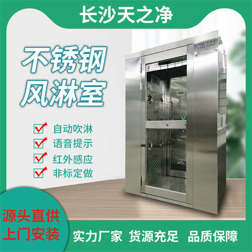 宜春不銹鋼風(fēng)淋室樣式