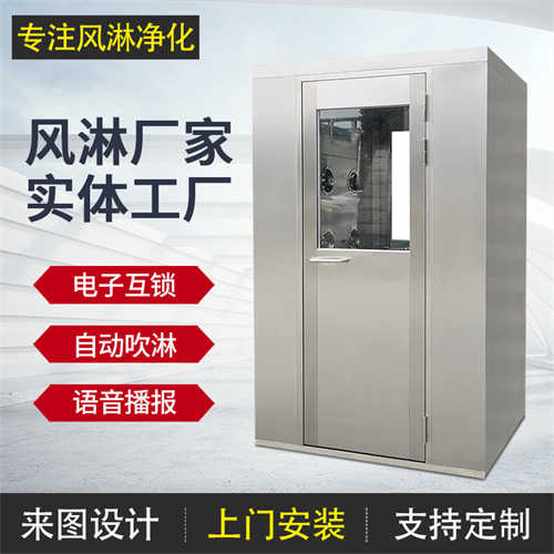 畢節(jié)不銹鋼風(fēng)淋室質(zhì)量保障