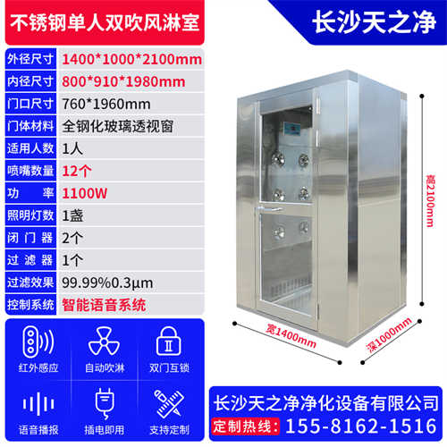 興義不銹鋼多人風(fēng)淋室費(fèi)用