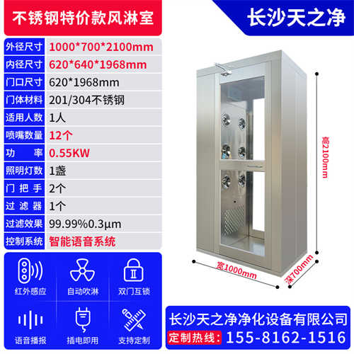 長(zhǎng)沙不銹鋼風(fēng)淋室配件