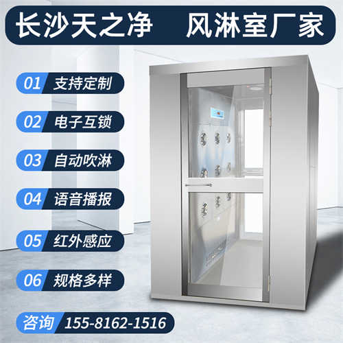 長(zhǎng)沙不銹鋼風(fēng)淋室訂做