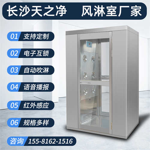 陸豐不銹鋼風(fēng)淋室評語