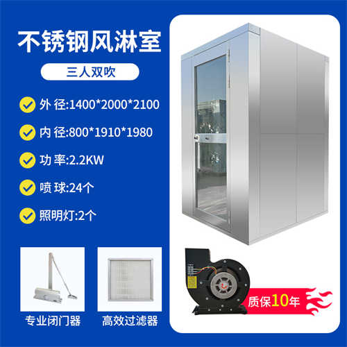 長沙不銹鋼標準風淋室定制