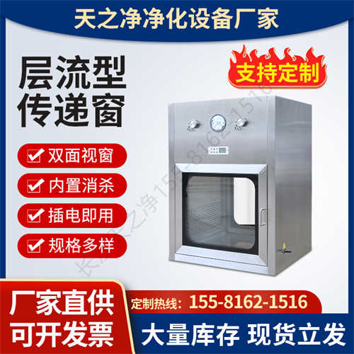 傳遞窗的玻璃是什么材質(zhì)