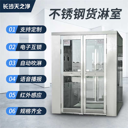 長沙貨淋室清浩機