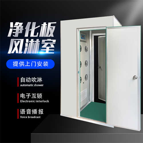 梁平彩鋼板風(fēng)淋室靠譜嗎