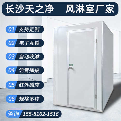 湛江彩鋼板風淋室用途廣