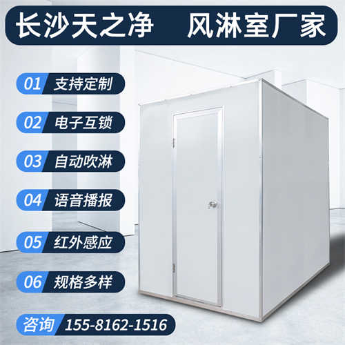 井岡山凈化板風淋室設備批發(fā)