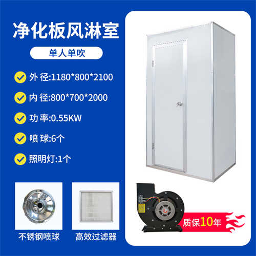 潞西凈化板風(fēng)淋室供應(yīng)電話(huà)