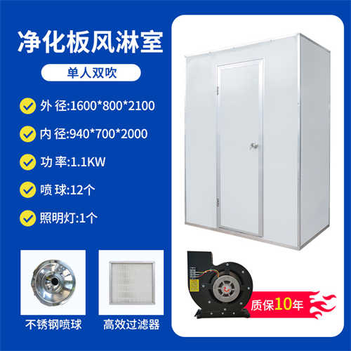 長沙凈化板風淋室工程招標