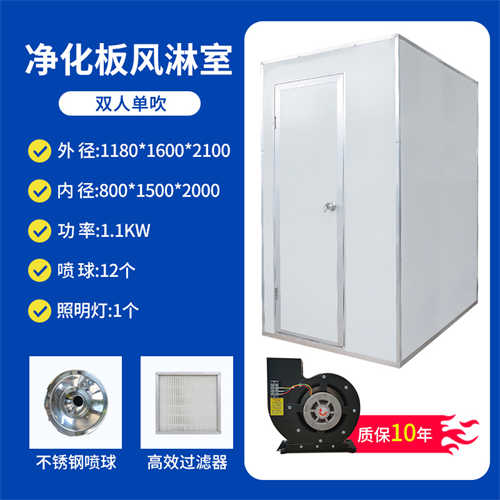 永州彩鋼板風淋室怎么收費