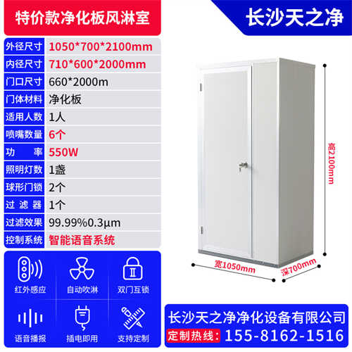 長沙彩鋼板風淋室*生產(chǎn)