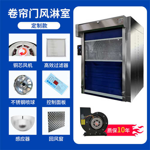 麗水自動(dòng)卷簾門(mén)風(fēng)淋室電話(huà)