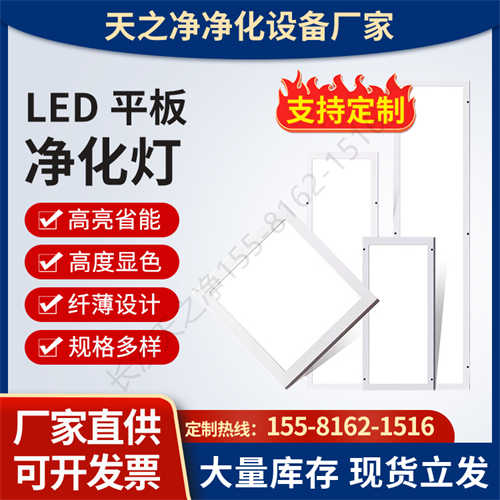 平板燈具價(jià)格圖片