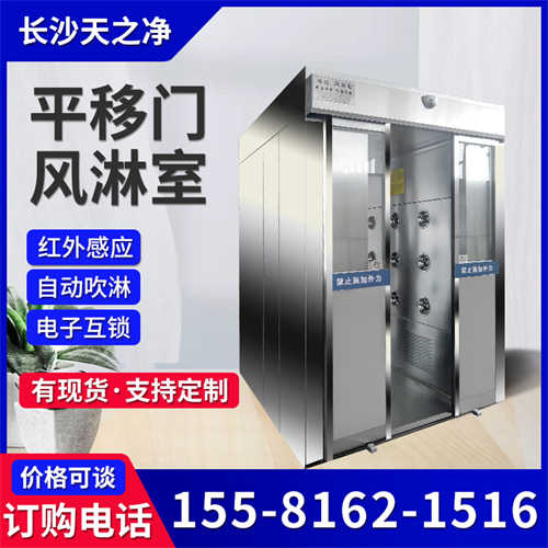 長(zhǎng)沙平移門風(fēng)淋室制造商