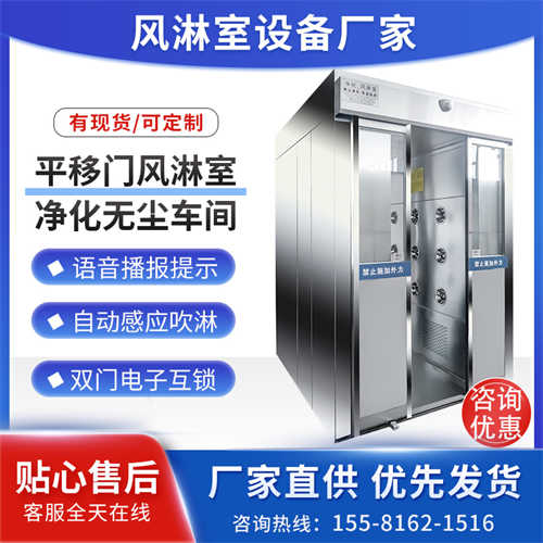 長(zhǎng)沙風(fēng)淋室平移門(mén)如何接線(xiàn)