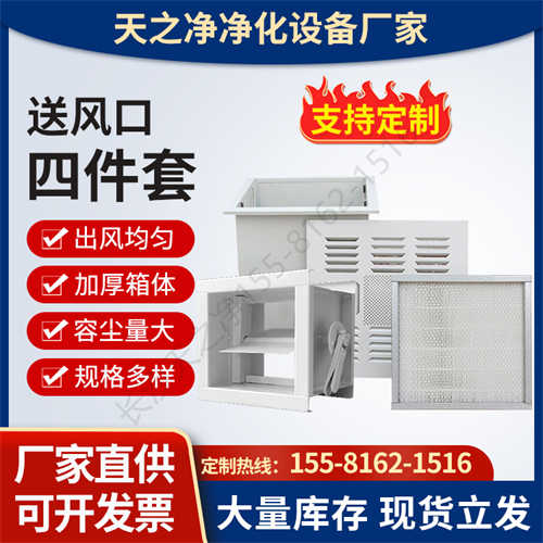 正壓送風(fēng)口怎么接模塊