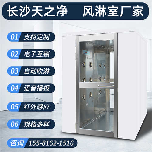長沙全自動外冷板風淋室規(guī)格尺寸