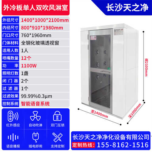 長(zhǎng)沙外冷板烤漆風(fēng)淋室廠家地址