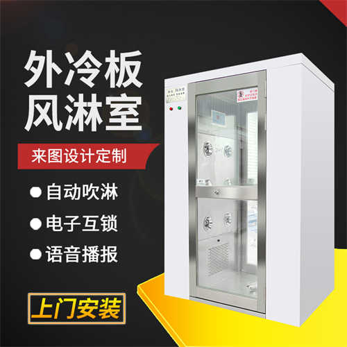 桐鄉(xiāng)單人外冷板風(fēng)淋室規(guī)格型號(hào)