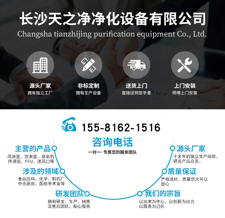 長沙天之凈不銹鋼傳遞窗廠家介紹