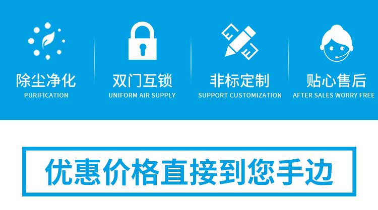 長沙天之凈不銹鋼傳遞窗特點(diǎn)