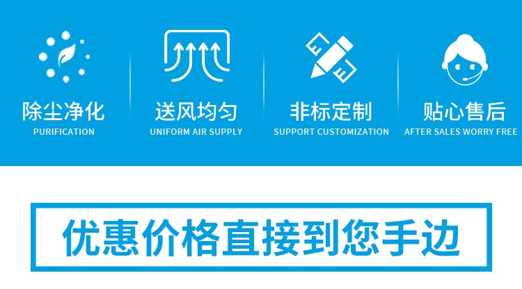 長(zhǎng)沙天之凈高效送風(fēng)口特點(diǎn)